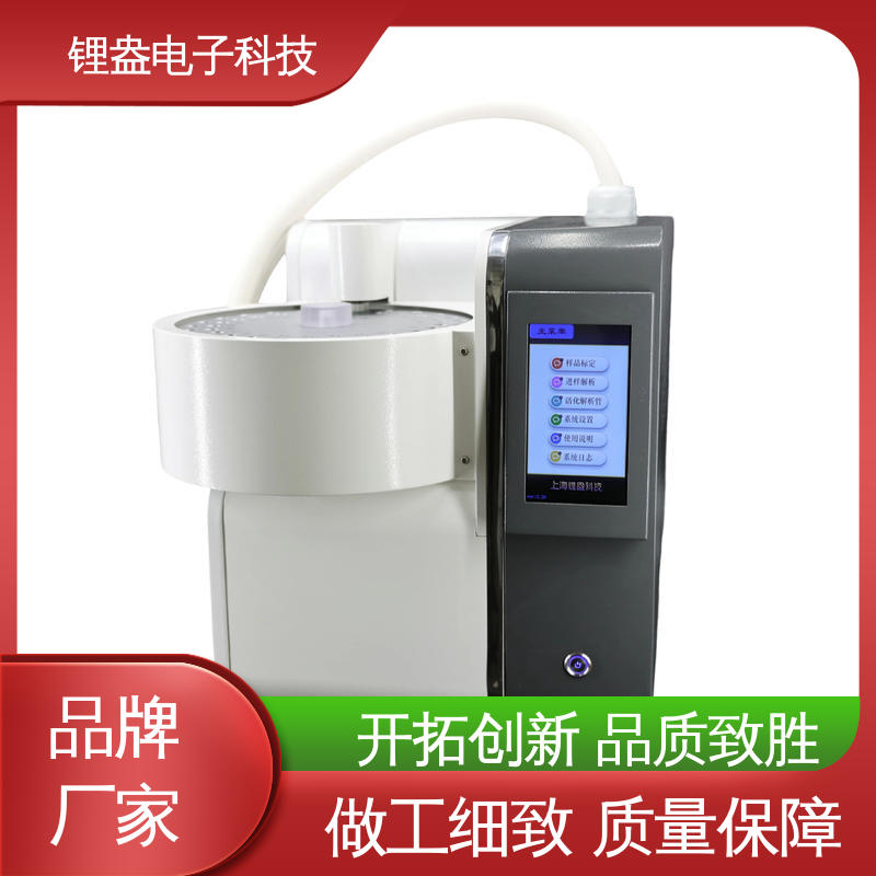 运行快 适用范围广 全自动热解析仪 结构紧凑 锂盎电子