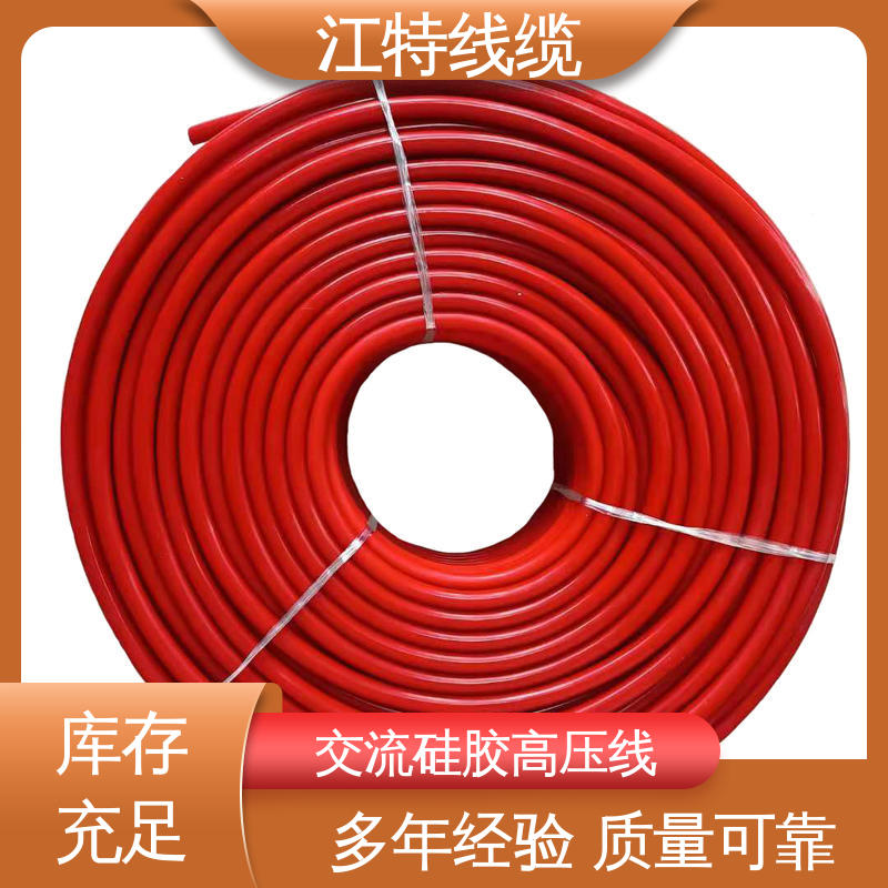 江特线缆 家用电器专用 交流流高压线 传输稳定 售后无忧 诚信经营