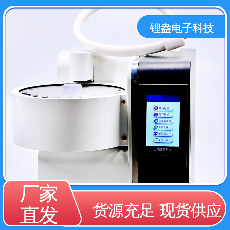 锂盎电子 全自动热解吸仪 热解吸热脱附仪 物流配送