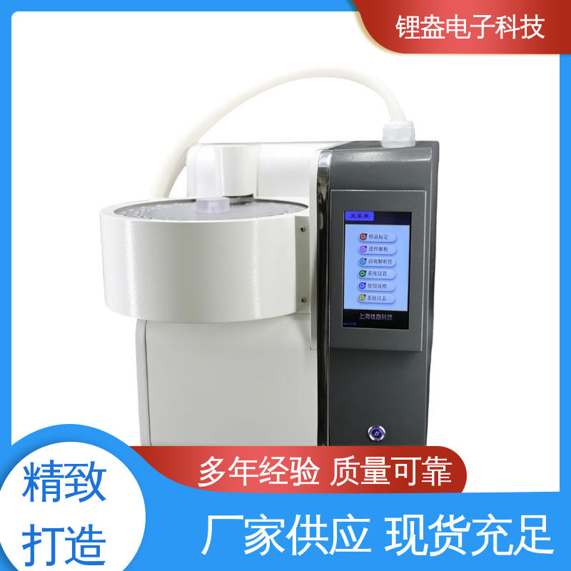 二次热解析仪 性能稳定 运行快 适用范围广 锂盎电子
