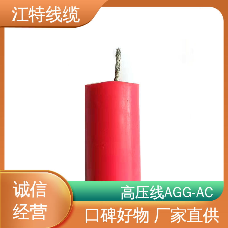 江特线缆 电子灯具专用 高压线 耐高电压 品质好 厂家供应 性能稳定