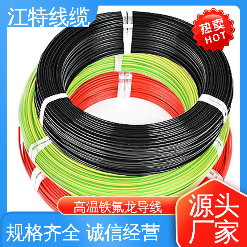 江特线缆 电烤箱 高温铁氟龙导线 耐燃 耐老化 支持定制 全国配送