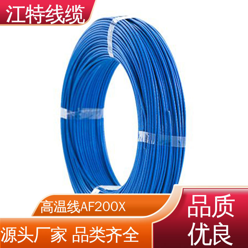 江特线缆 电烤箱 高温铁氟龙导线 额定电压600V 足标足米 按需定制