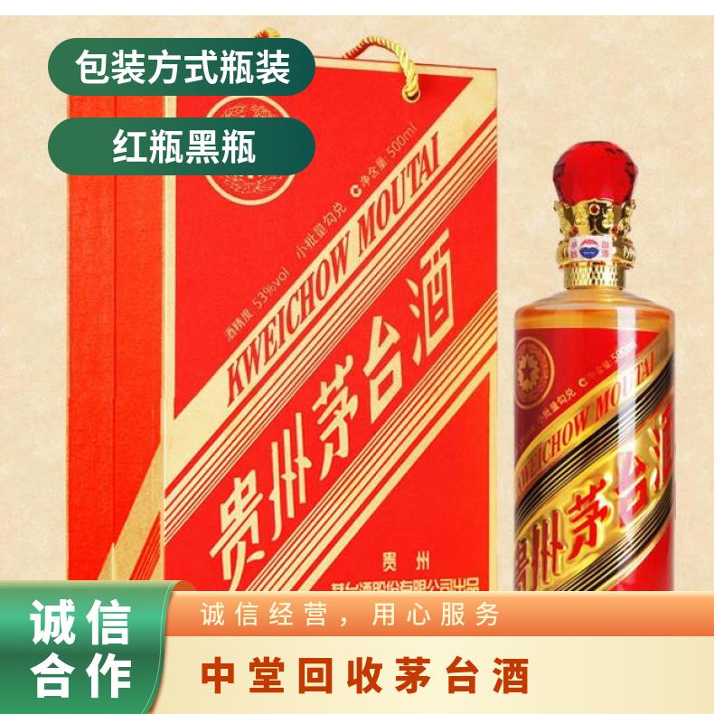 中堂回收茅台酒 洋酒 红酒 冬虫夏草 燕窝上门商家 收购海参 鱼胶