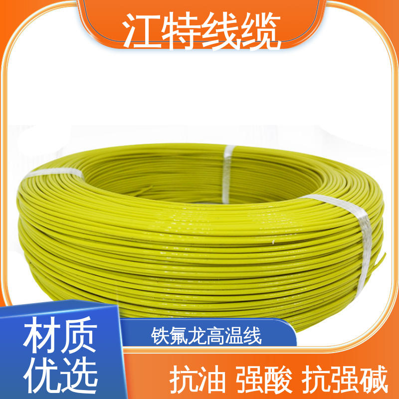江特线缆 电子行业专用 铁氟龙导线 耐低温 高温加热 厂家供应 售后无忧