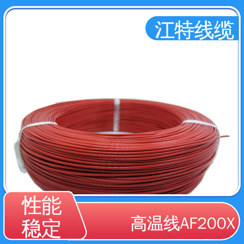 江特线缆 家用电器行业 铁氟龙电线 强氧化剂性能好 货期快 质量稳靠
