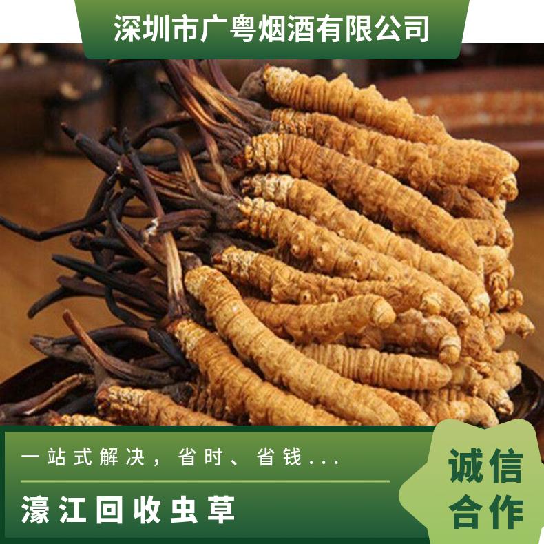 濠江回收虫草散装礼盒装 收购茅台酒红酒洋酒冬虫夏草燕窝