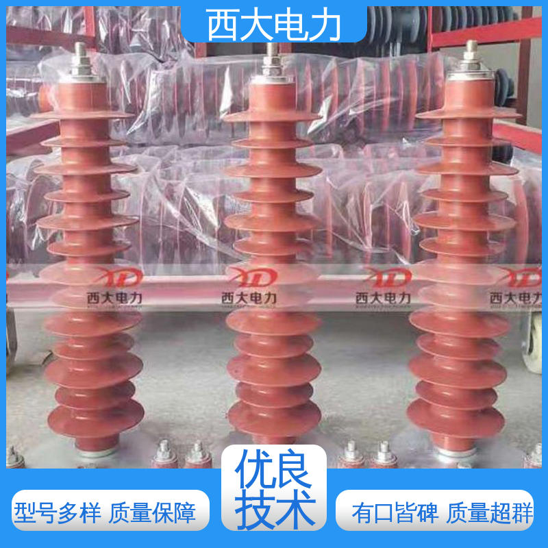 西大电力 高压陶瓷避雷器 外形美观 做工细致 HY5WD-17