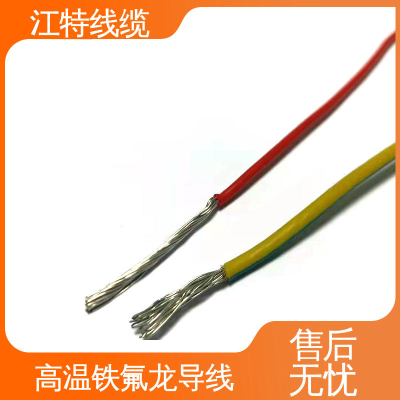 江特线缆 电子行业专用 高温线 耐老化 阻燃电线 韧性好 不易断