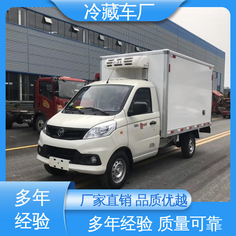 福田奥铃速运4.2米 无害化冷冻车 经久耐用保温效果好 食品冷藏车