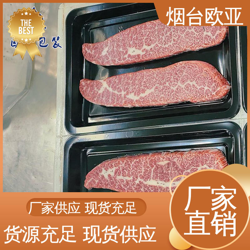 品种齐全 烤鸡贴体盒 自主研发 良好工艺 欧亚包装