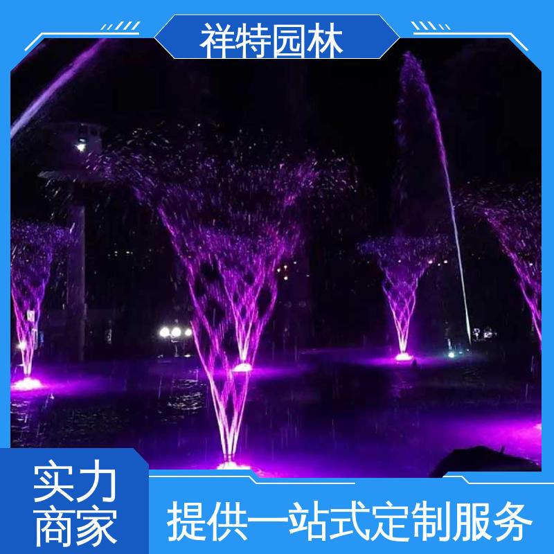 祥特园林 焊接工艺 附近的喷泉厂家 七彩灯光排列 维护方便
