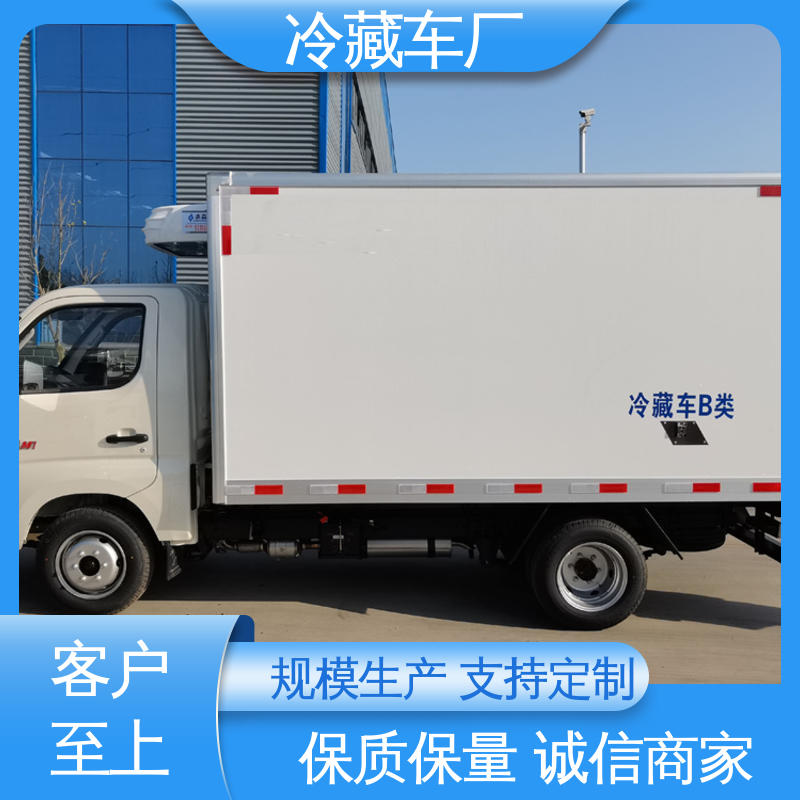 大量现车即买即提 水果保鲜车 牛奶冷藏车 福田奥铃4米2
