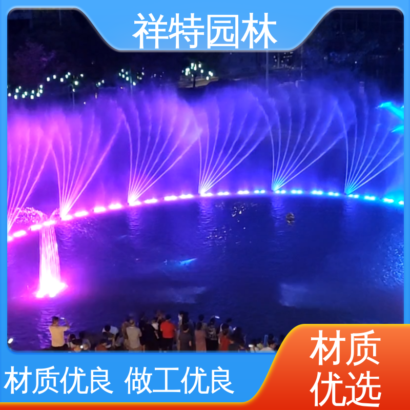 多年经验 焊接工艺 水景工程施工 呐喊喷泉 祥特