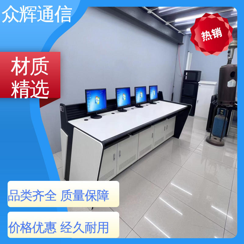 生产定制 指挥中心 执勤调度台 非标产品设计符合要求 众图