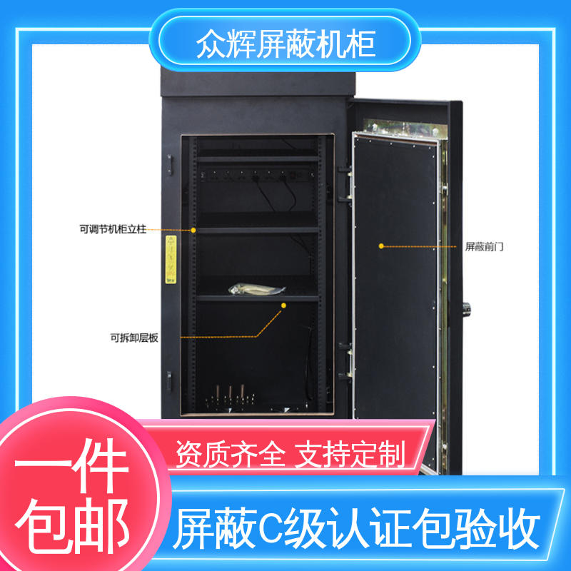 包邮到家可送上楼 前后可开门 屏蔽网络机柜 众辉通信