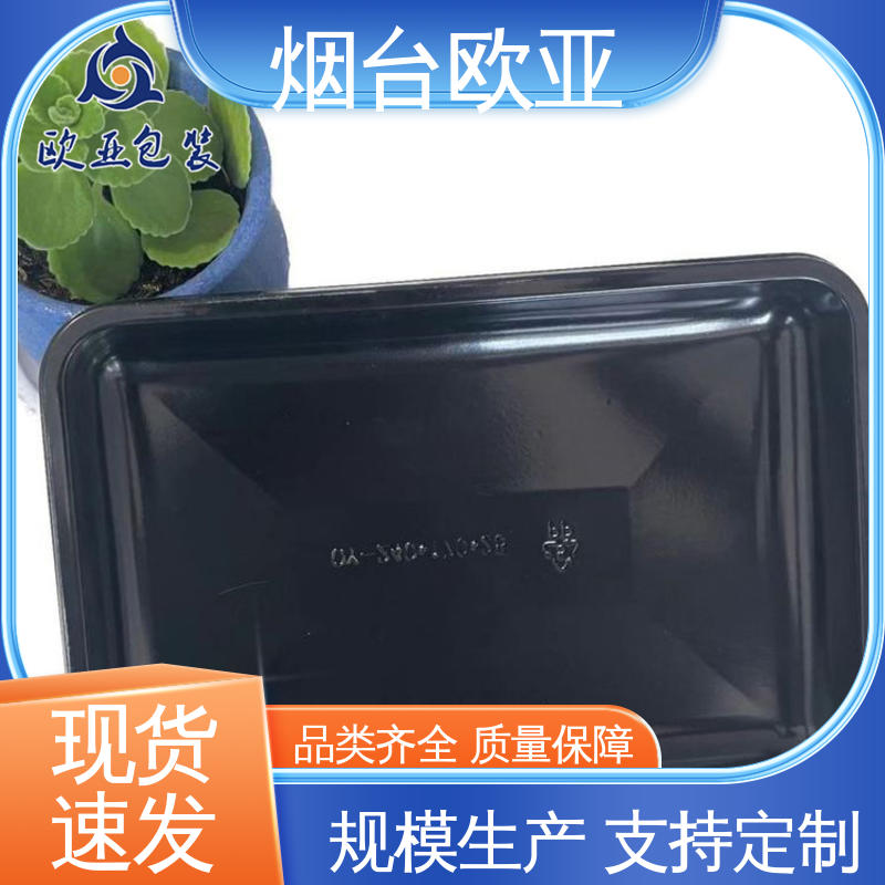 欧亚包装 良好工艺 生产厂家 服务到位 卤鸡腿贴体盒