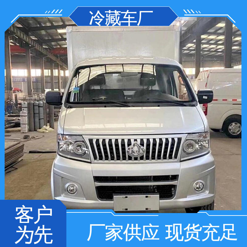 福田祥菱V1 尺寸可选可按需定制 药品冷藏车 无害化冷冻车