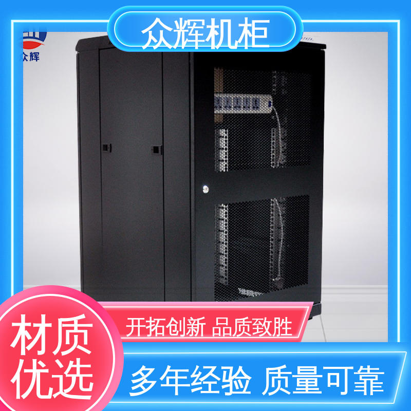众辉机柜 网络柜 国内大品牌 5年超长质保 6U 9U 12U