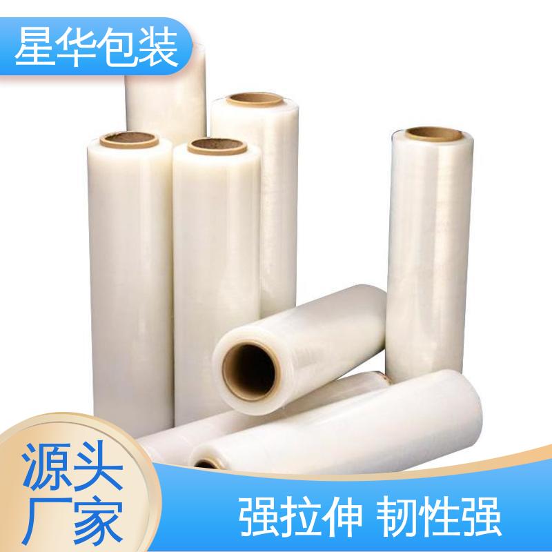 星华包装 缠绕拉伸膜 工业专用 机器打包 物流运输