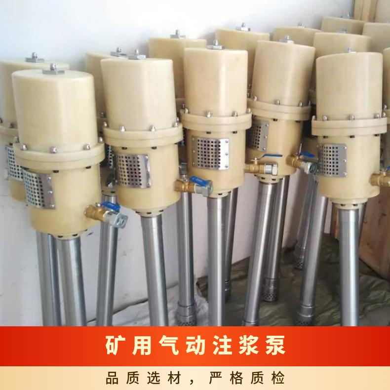 ZBQ27/1.5矿用气动注浆泵 使用稳定 重量轻 厂家 单液注 浆泵 重16kg
