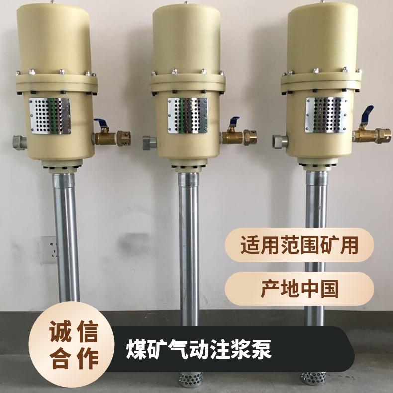 煤矿气动注浆泵 铸钢ZBQ27/1.5使用简单 单液注水泥浆柱塞往复式
