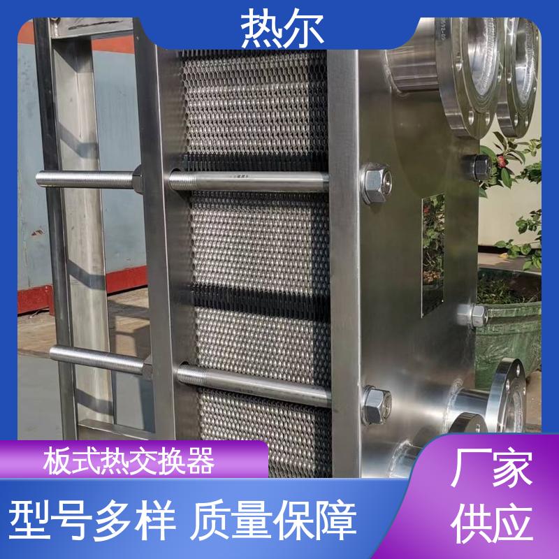 热尔 BRM04 板式换热器 钛板生 活热水 经久耐用 可预订