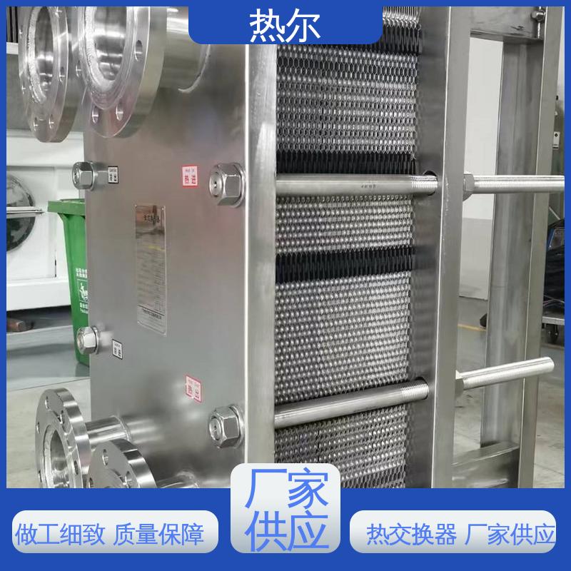 热尔 BRM04 板式换热器 钛板生 活热水 大量现货 厂家供应