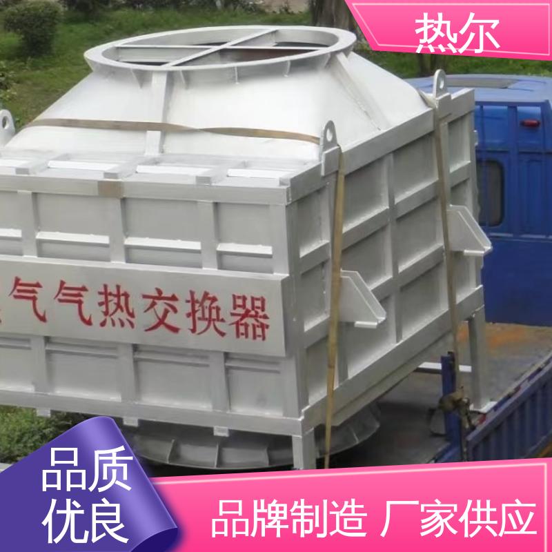 热尔 造纸行业 气水换热 生产厂家 非标订制 性能稳定