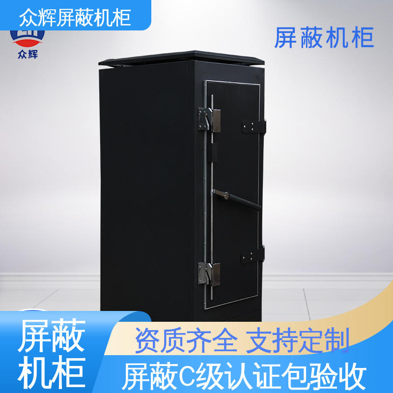 包邮到家可送上楼 C级屏蔽机柜 42U ZHS-G型 众辉通信