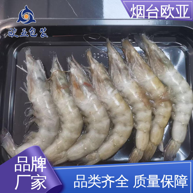 欧亚包装 牛排贴体盒 质量保证 良好工艺 自主研发