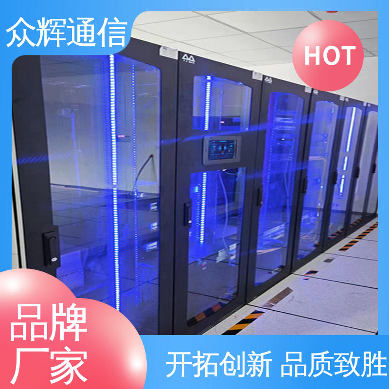 众辉 42U 19英寸标准 专业定制 机柜机箱制造生产