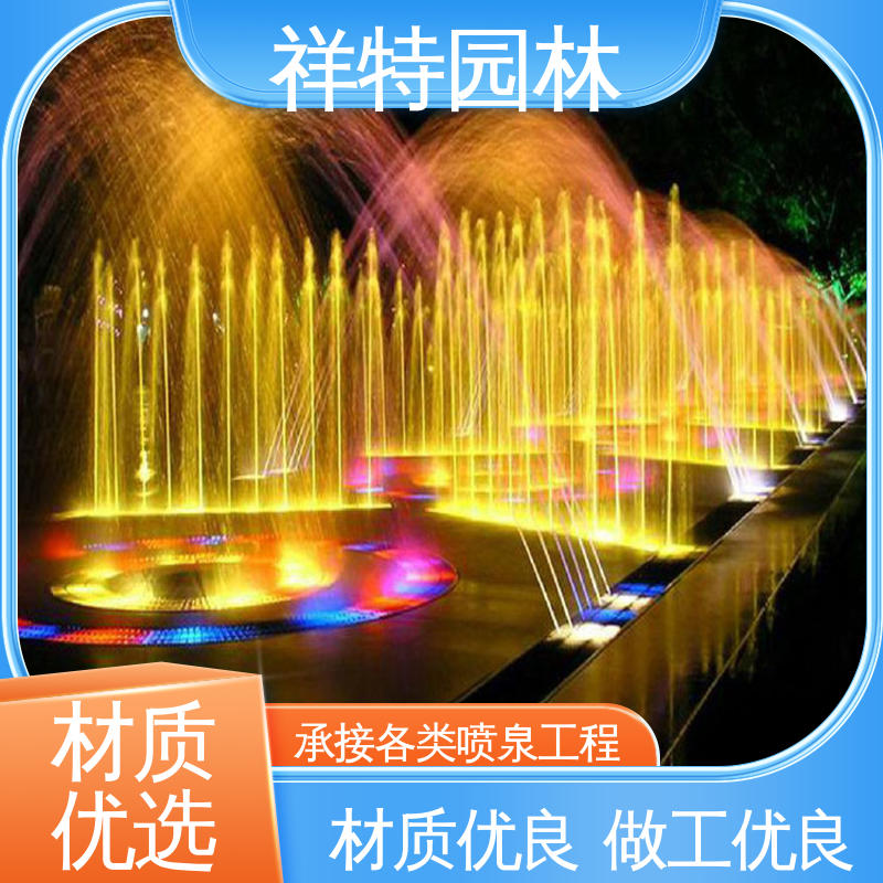 祥特园林 款式多样 重力感应喷泉 激光水幕电影 喷射方式独特