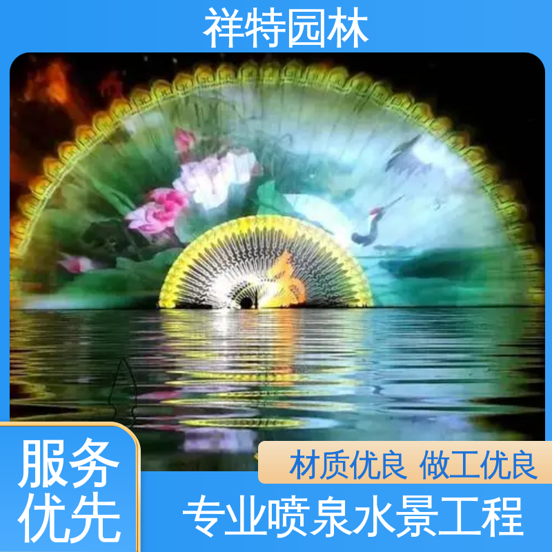 祥特 水池音乐喷泉 经久耐用 可调万向直射 公园水景设备