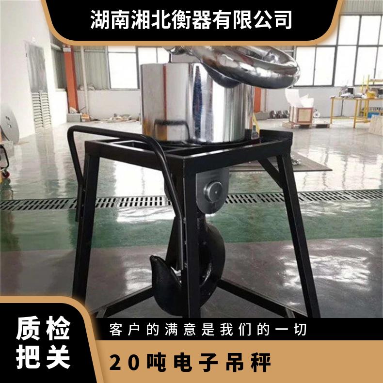成都电子吊秤厂家 称重范围3-20T 型号OCS 直显 带打印无线吊钩秤