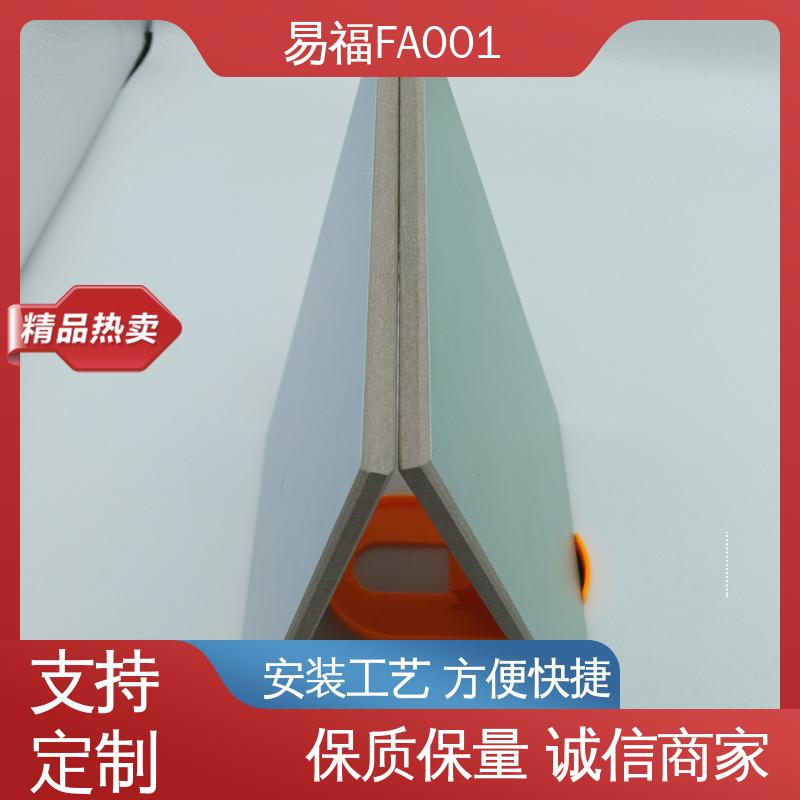 易福吊顶装饰 轻质墙板 隔热性能良好 售后无忧 诚信经营