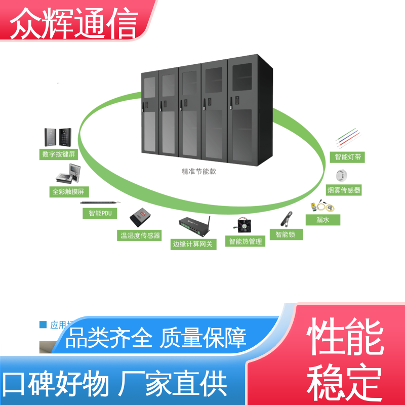 模块化机房 一体化智能机柜公司 按定制加工 众辉