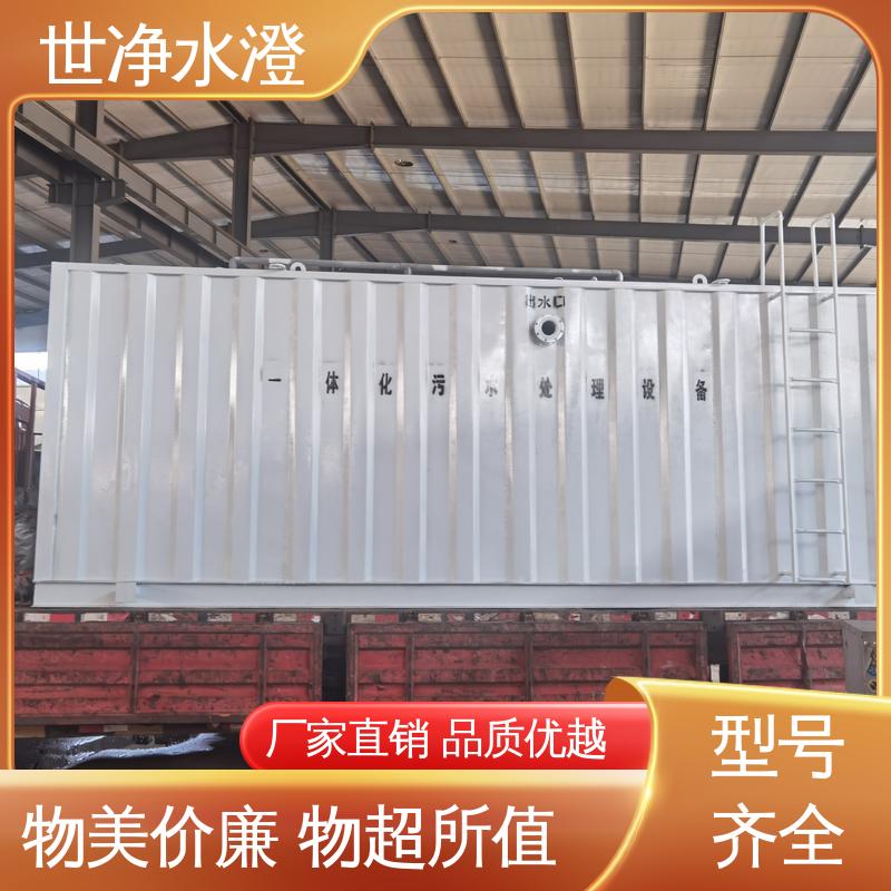 世净澄 无需专人管理 现货速发 提供安装 小型实验室污水处理设备