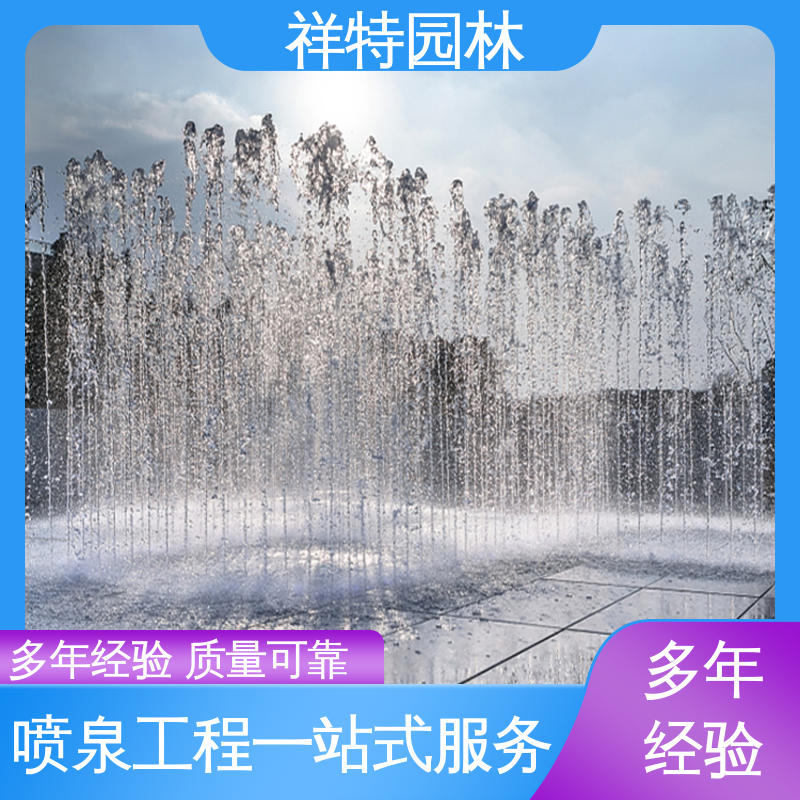 大型广场水幕景观 文旅夜游音乐喷泉 多年经验 不易磨损 祥特园林