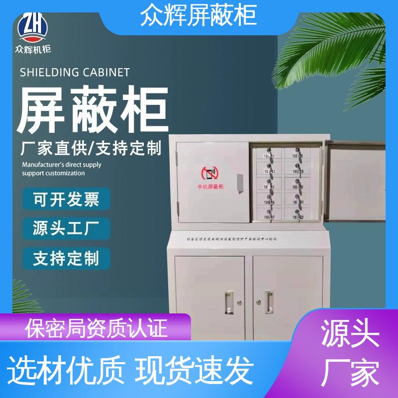 屏蔽柜 32格 案例保管箱 会议考场 学校通用 众辉