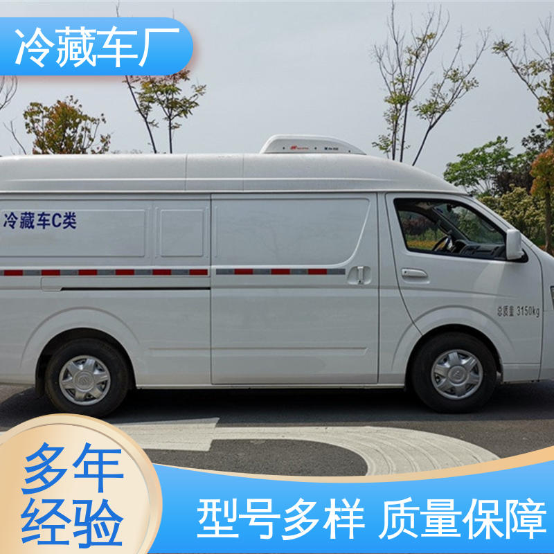 福田G7面包 经久耐用保温效果好 小型冷藏厢式车 水果保鲜车