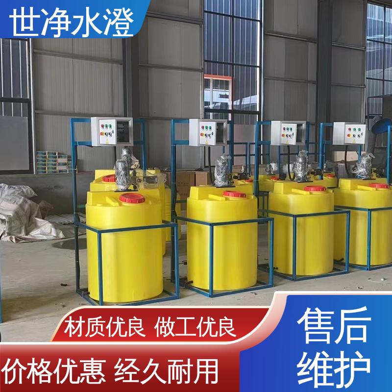 世净澄环保 材质优良 降低能耗 使用寿命长 絮凝剂加药设备