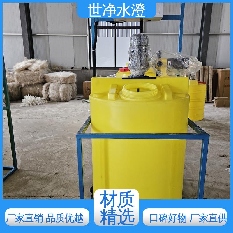 世净澄环保 专业性强 物超所值 絮凝剂加药装置 技术培训