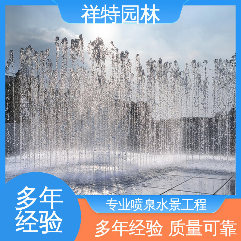 大型广场水幕景观 远程指导 运行平稳 重力感应喷泉 祥特园林