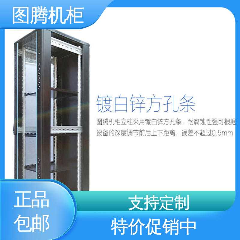 图腾TOTEN 支持定制 24U机柜 标准19英寸 G26032