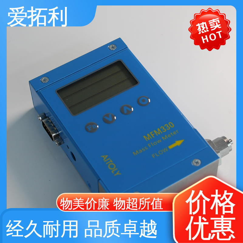 爱拓利 可测高温 热式质量气体流量控制器 服务优先 客户至上 结构合理