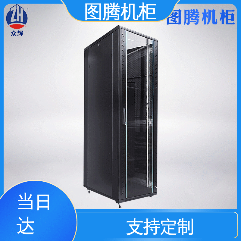 图腾TOTEN 假一罚十 G26632 机房专用 一体化机柜
