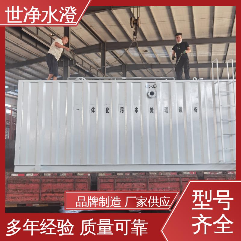 世净澄 检测中心污水处理设备 地上式 参考图纸 物超所值