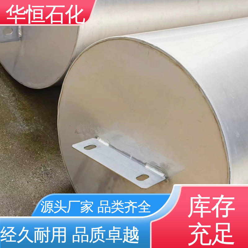 华恒 品质良好 全接液内浮顶 口径大小不同 储罐设备