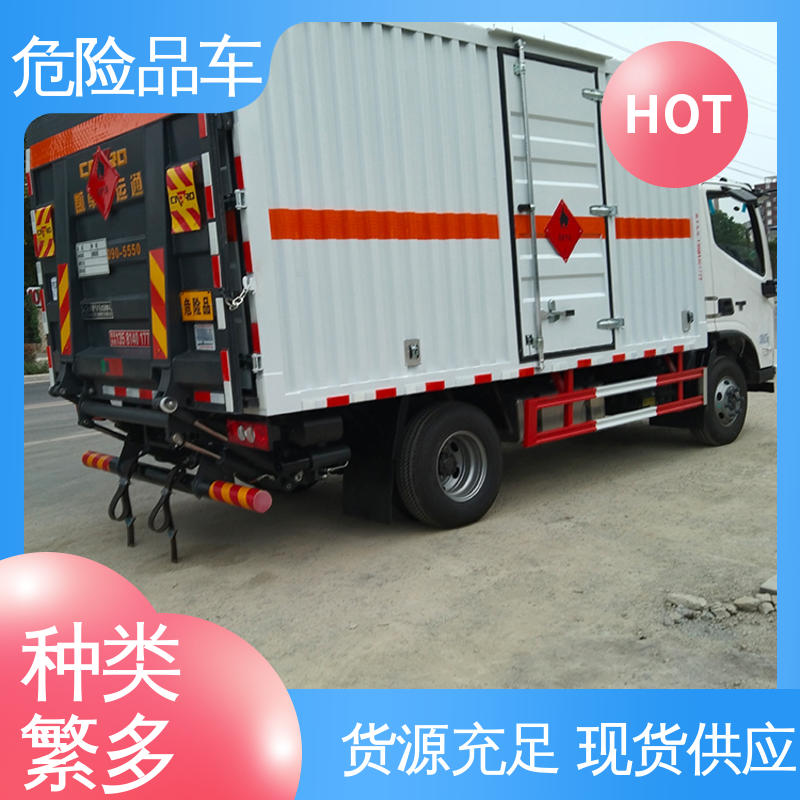 气瓶车 9类 配备防火帽送车上门 氯化钠厢式运输车 奥铃
